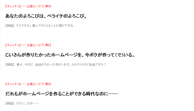 コピーメカ:ぺライチ