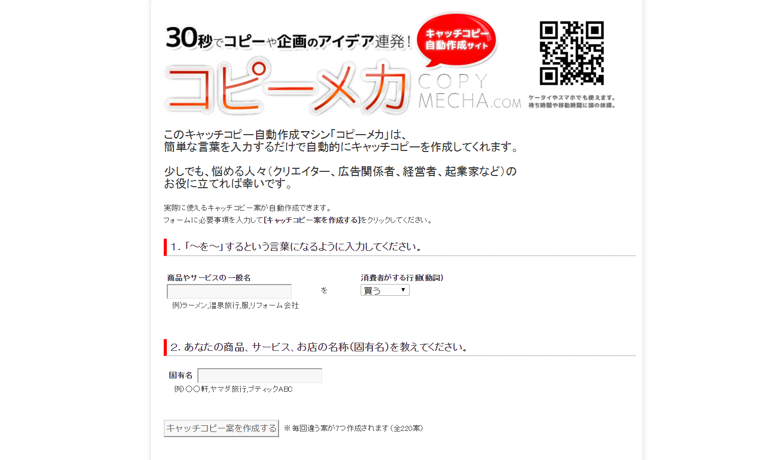 コピーメカトップ