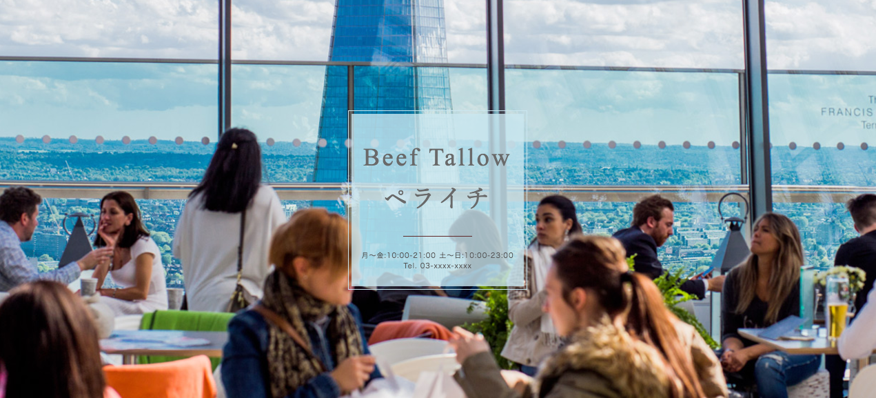 カフェレストラン向けのテンプレート