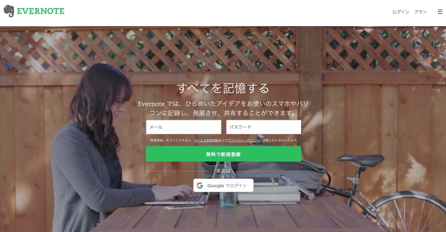 Evernote