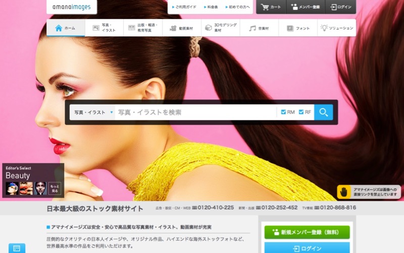 アマナイメージズ