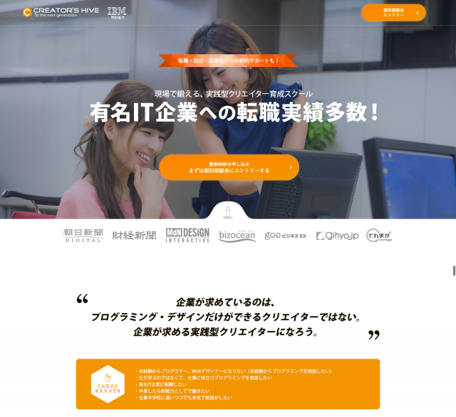 クリエイターズハイブLPのスクリーンショット