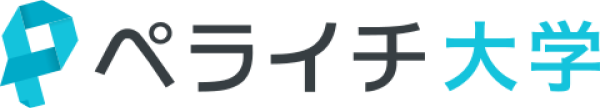ペライチ大学