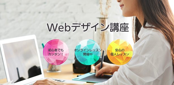 習い事 資格スクール