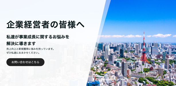 コンサルティング