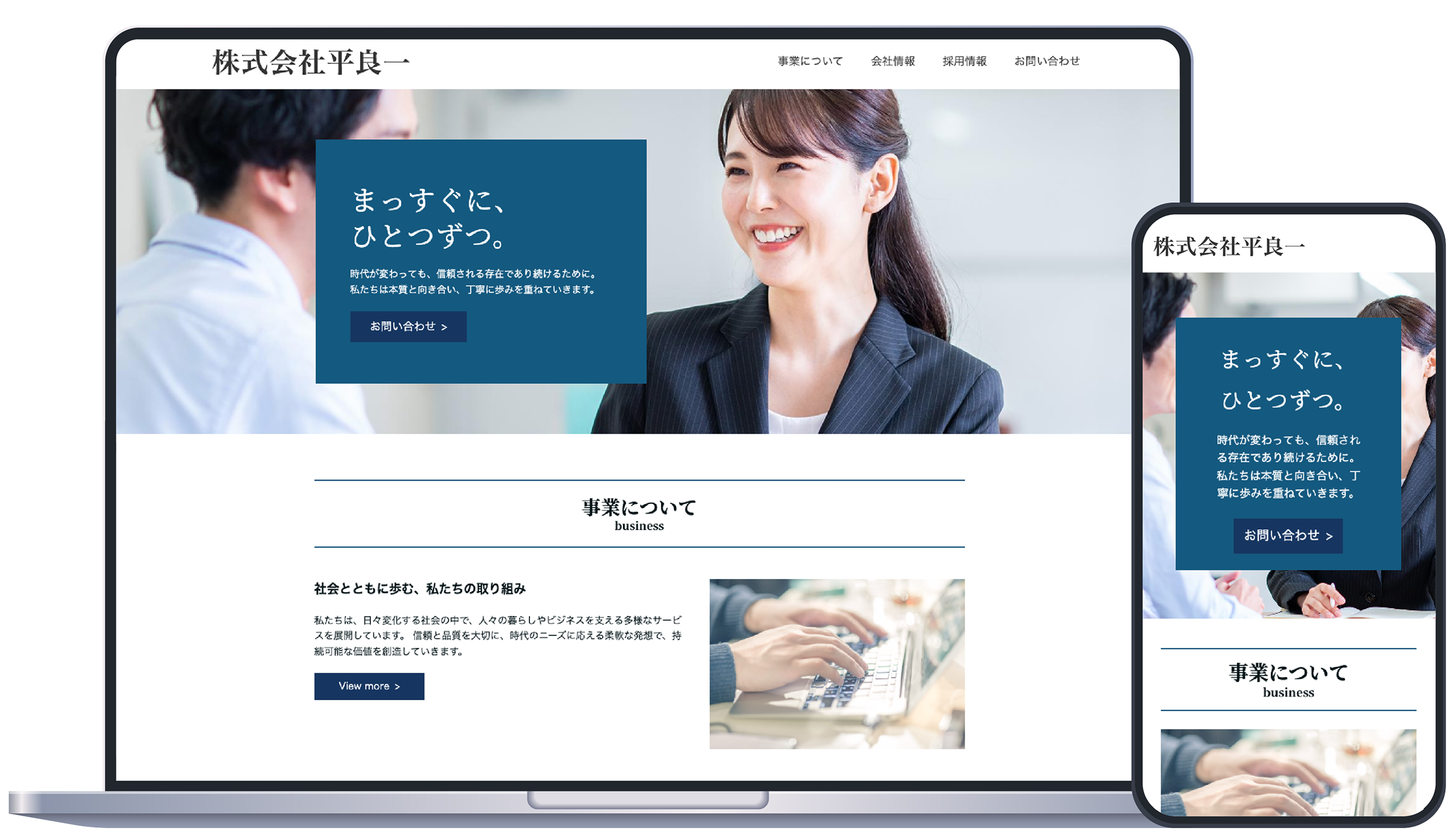 ペライチの特長 1