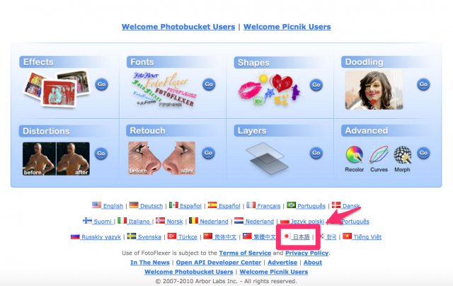 fotoflexerの言語選択画面