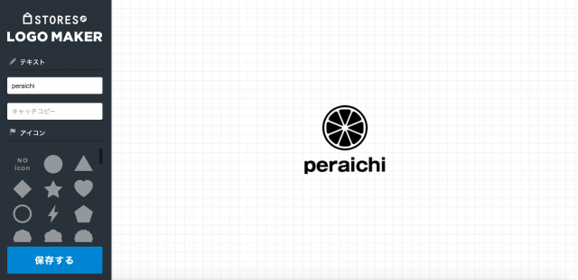 STORES.JP LOGO MAKERのロゴ作成ページ