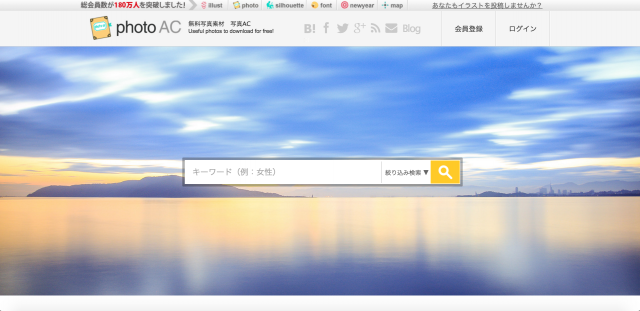 写真ACのトップページ