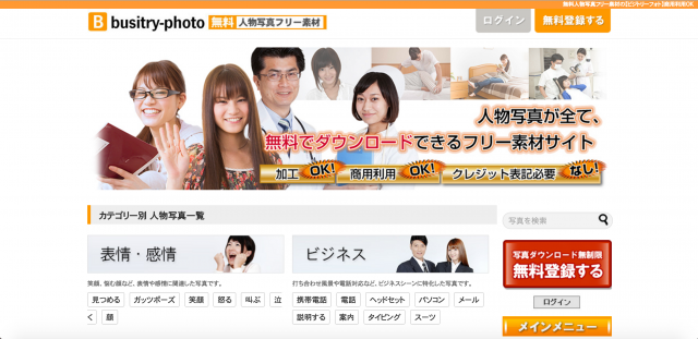 ビジトリーフォトのトップページ