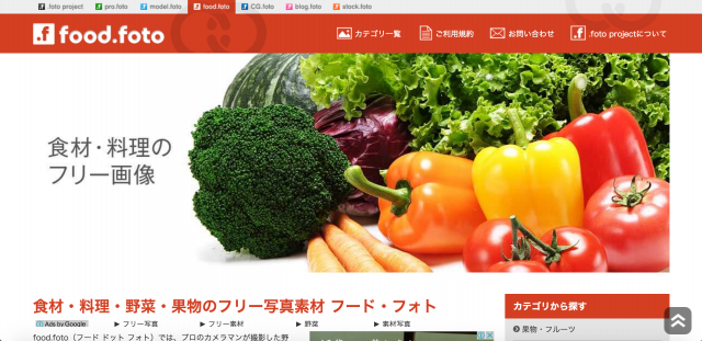 フード・フォトのトップページ