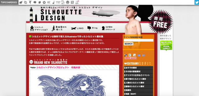 silhouette designのトップページ