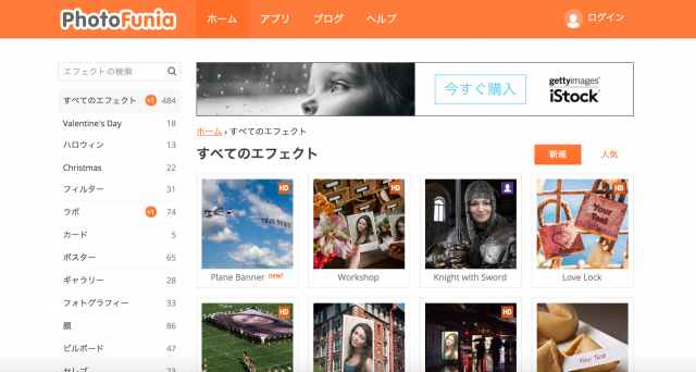 PhotoFuniaのトップページ