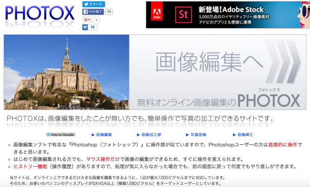 PHOTOXのトップページ