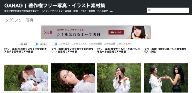 GAHAG 著作権フリー写真・イラスト素材集のトップページ