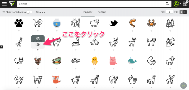 FLATICONのアイコン