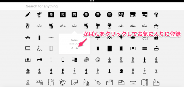 The Noun Projectのかばんのマーク
