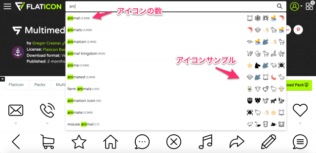 FLATICONのキーワード検索画面