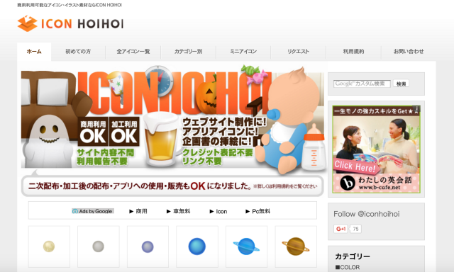 ICON HOIHOIのトップページ