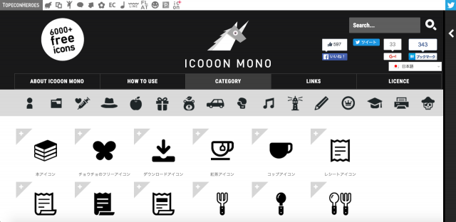 icooon monoのトップページ