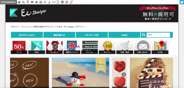 EC Designのトップページ