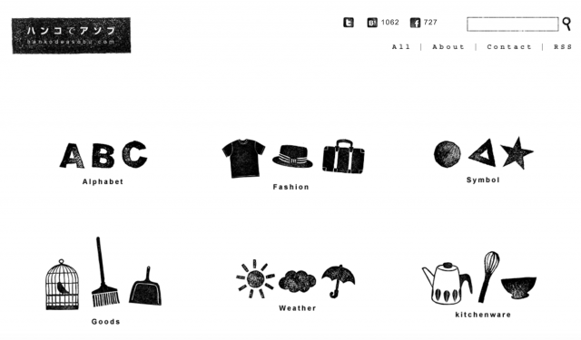 ハンコでアソブ