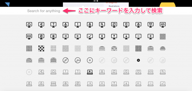 The Noun Projectの検索窓