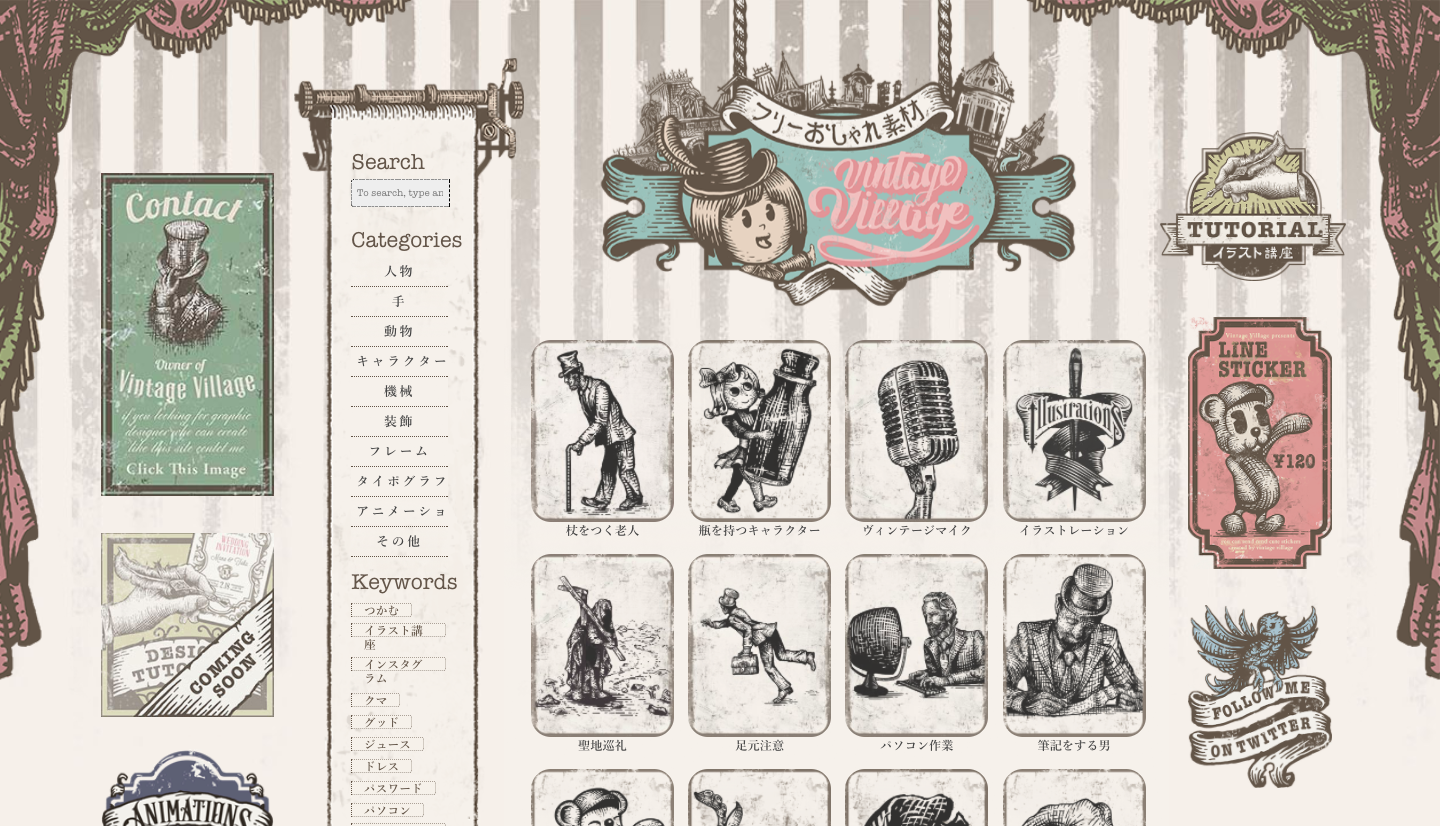 VintageVillageヴィンヴィレ