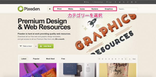 Pixedenのトップページ