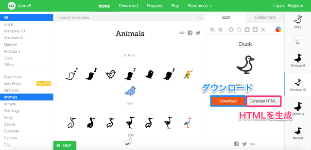 Icons8のアイコンダウンロード画面