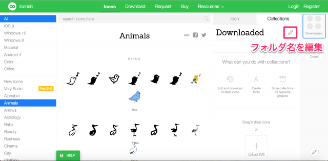 Icons8のフォルダ名編集