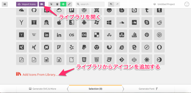 IcoMoon Appのアイコン一覧