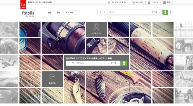 fotolia by Adobeのトップページ