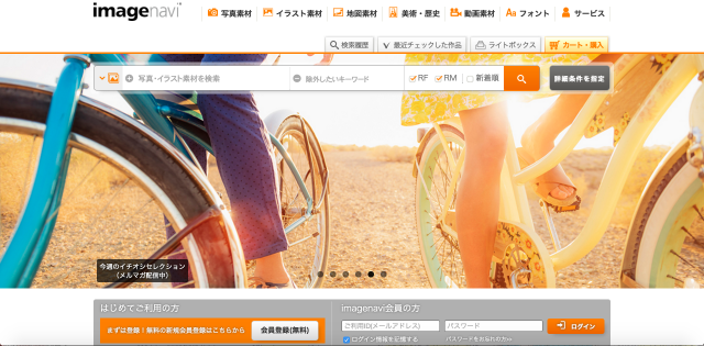 image naviのトップページ