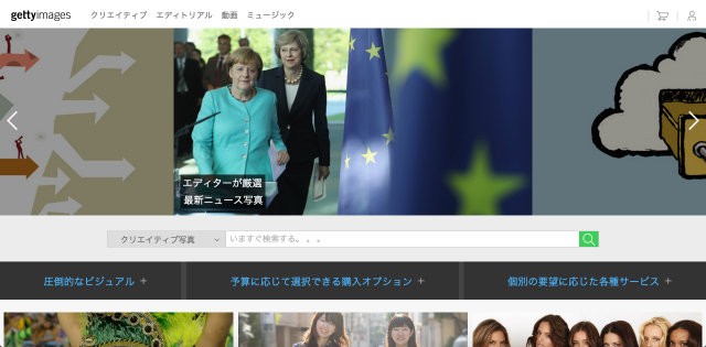 getty imagesのトップページ