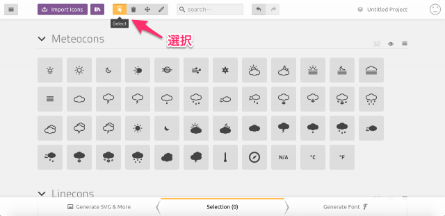 IcoMoon Appのアイコン一覧