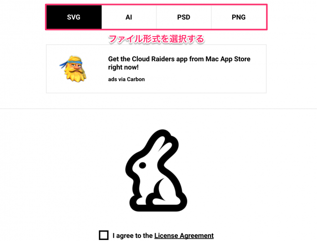 iconmonstrのアイコンダウンロード画面