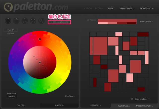 Paletton.comのトップページ