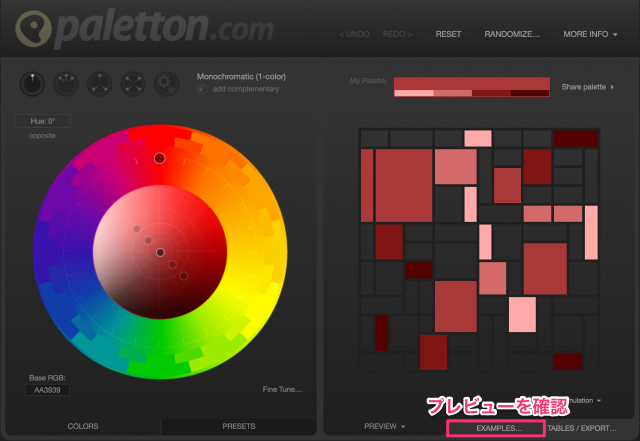 Paletton.comのトップページ