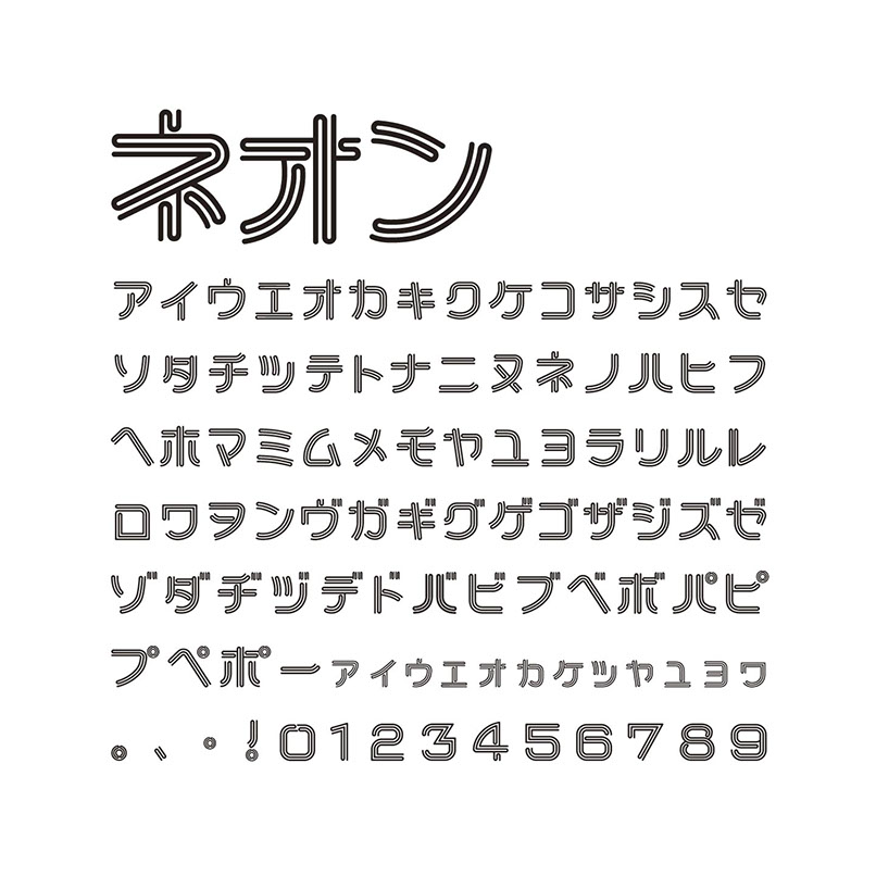 ネオンチューブ