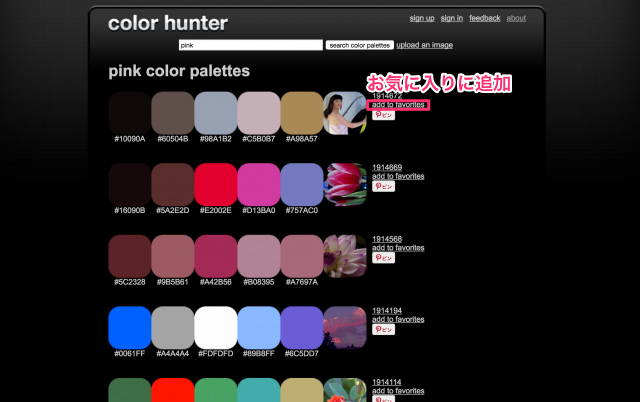 カラーパレットの検索結果