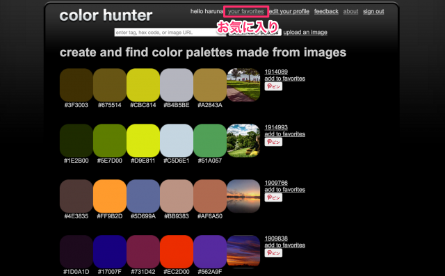 お気に入りリスト