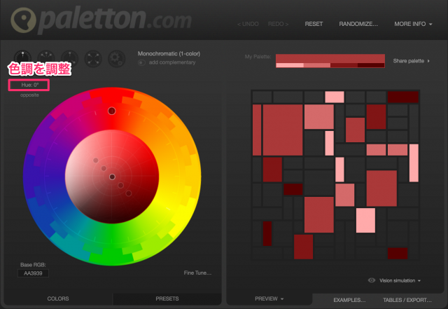 Paletton.comのトップページ