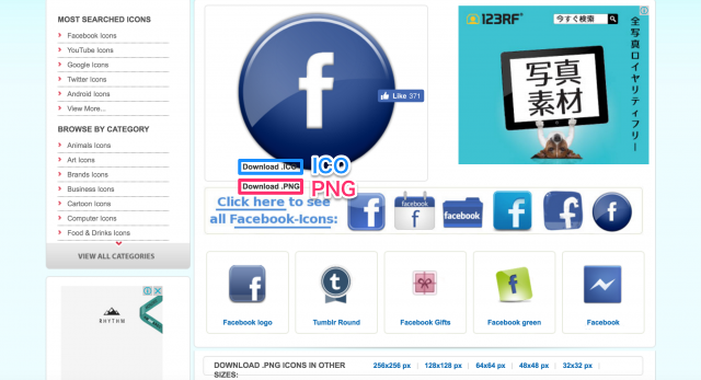 iconspediaのダウンロードページ