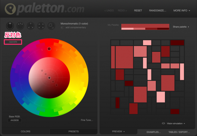 Paletton.comのトップページ