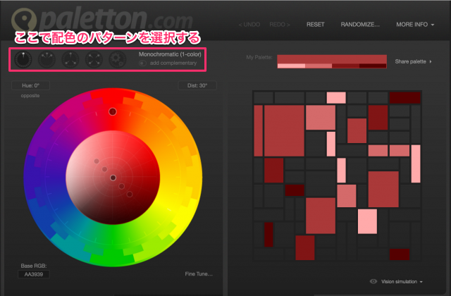 Paletton.comのトップページ
