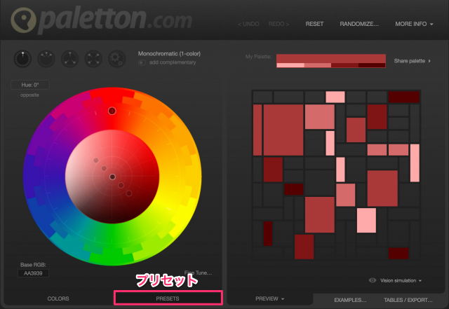 Paletton.comのトップページ
