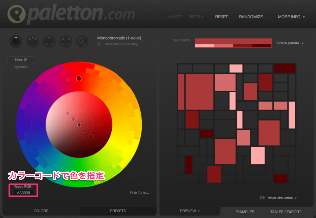 Paletton.comのトップページ