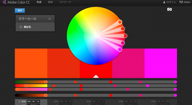 Adobe Color CCのトップページ