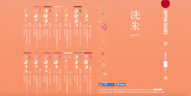 NIPPON COLORSのトップページ